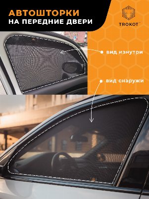 LADA Granta (1) (2011-наст.время) Лифтбэк Комплект на передние двери PREMIUM